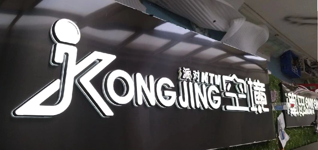 郑州迷你发光字由什么组成？