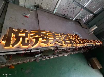 郑州做发光字招牌最怕出现什么问题？