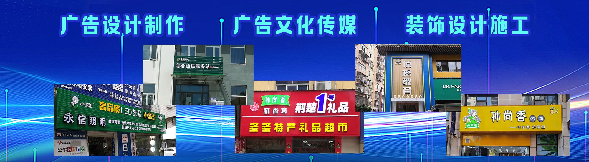 郑州店面门头招牌
