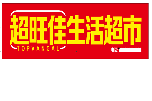 郑州设计门头的巧思。