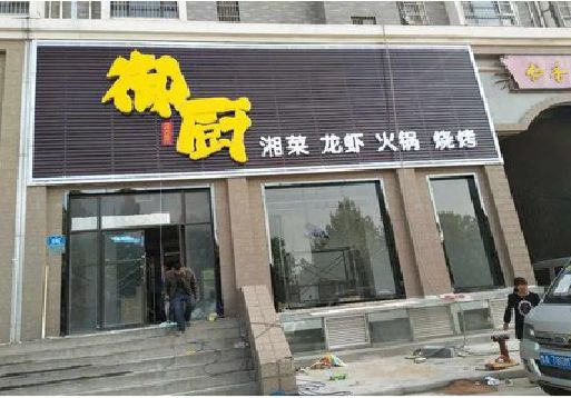 郑州彩钢扣板门头有哪些工艺？