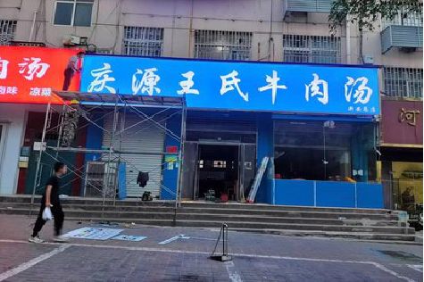 郑州喷绘招牌