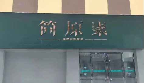 郑州门头设计与商业空间的纽带。