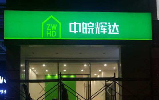 郑州客户如何选择不同材质的广告招牌？