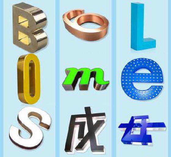 郑州门头广告字的种类。