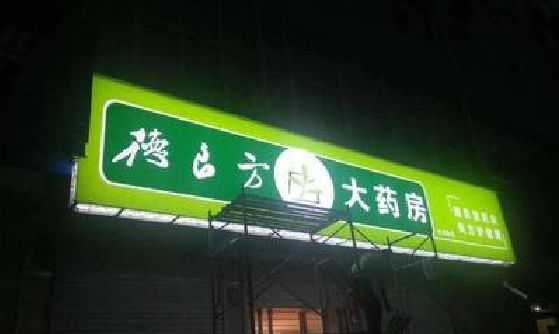 郑州灯箱门头该如何来固定呢？