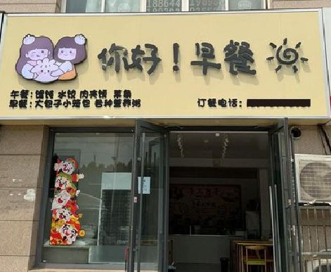 郑州早餐店招牌如何设计制作？