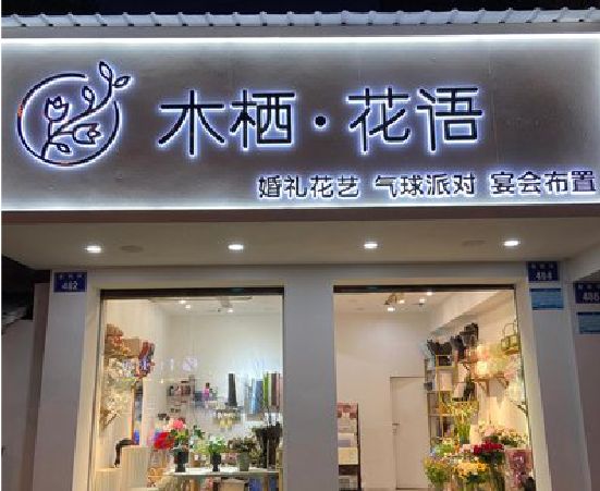 郑州各类广告招牌制作标准。