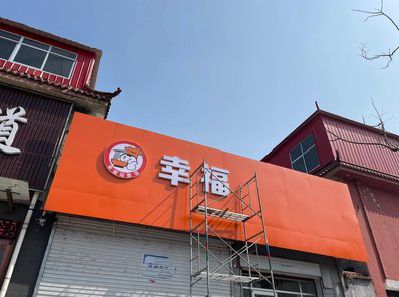 郑州铝塑板广告牌的安装工艺及流程。