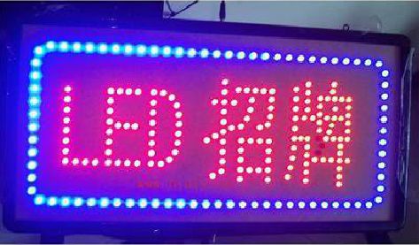 郑州LED招牌制作工艺与方法。