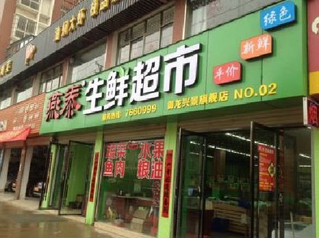 郑州超市门头设计要注意什么？